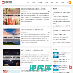 家乐缘企业管理