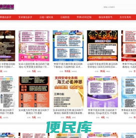 拿拿码商城