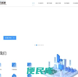 东久科技