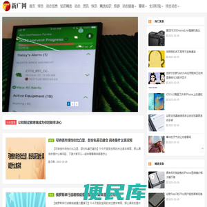 新广网