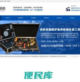 消防检测设备