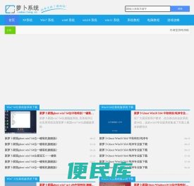 2023年萝卜xp系统下载