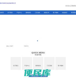 廊坊市德音自动化设备有限公司