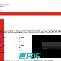 包头城建集团股份有限公司