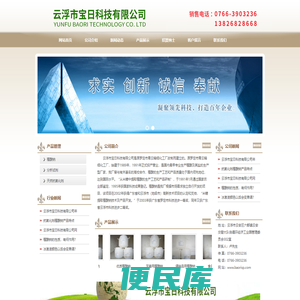 罗定市宝日植酸钠有限公司官方网站