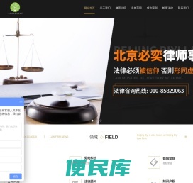 北京必奕律师事务所