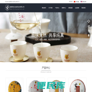 勐腊易武永能茶业有限公司