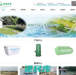 南通金源环保设备有限公司