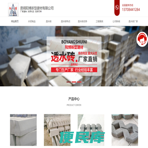 云南透水砖厂家