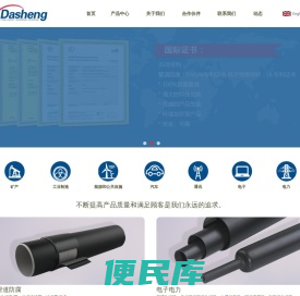 达胜/管道防腐/热缩管/电缆附件/苏州达胜高分子科技有限公司