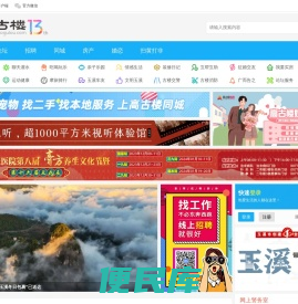 玉溪