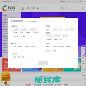 深圳京华教育