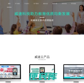 黑龙江威速科技有限公司