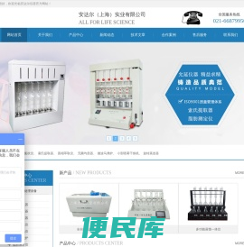 安达尔（上海）实业有限公司