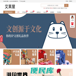 商务创意礼品定制