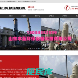 PP净化塔