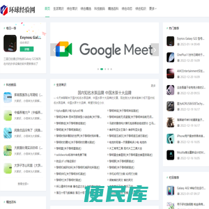 环球经验网