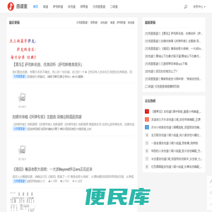 最全的免费吉他谱平台