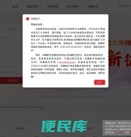 祥鹏航空官方网站