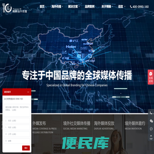 品牌海外推广