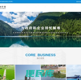 广东粤康环保股份有限公司