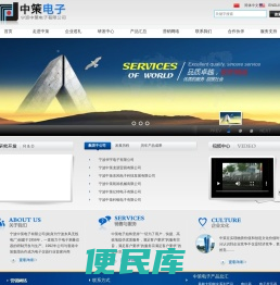 宁波中策电子有限公司