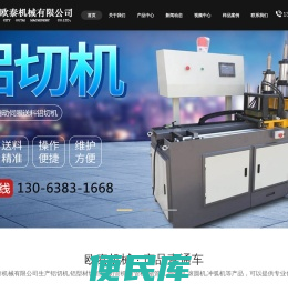 铝切机,铝型材切割机,全自动数控铝型材切割机,切铝机厂家