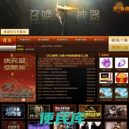 天之游侠【上古的遗迹】