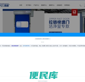 快速门