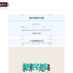 八字算命