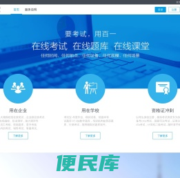 百一测评