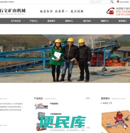 江西金石宝矿山机械制造有限公司