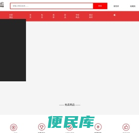 优志办公商城