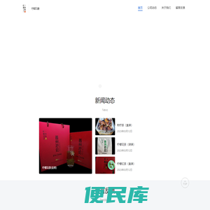 柠都印象