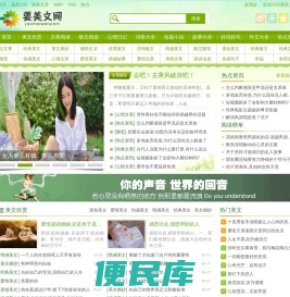 美文网