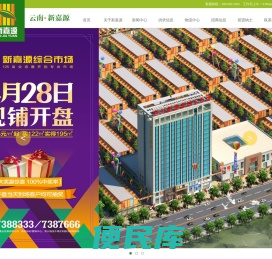 昆明新嘉源工贸有限公司