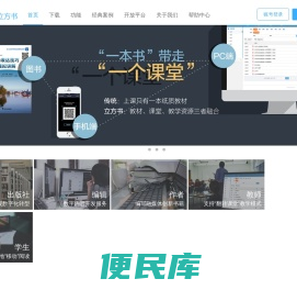 立方书，一本书带走一个课堂