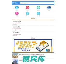 福州楼盘信息