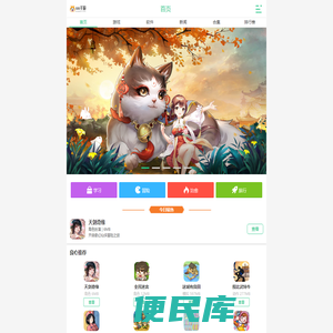 安卓精品游戏下载