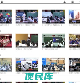 听课站手机版