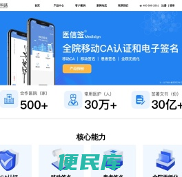 深圳小信科技有限公司