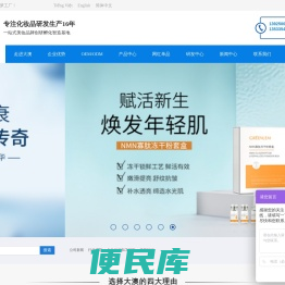 大澳生物官网