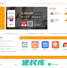有米付