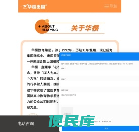华樱出国