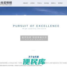 扬州路灯