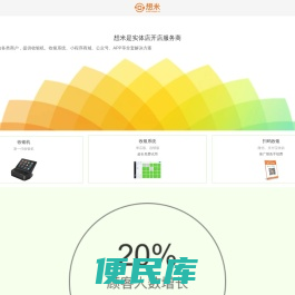嘟嘟牛