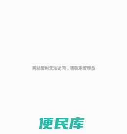 西南交通大学招生就业网