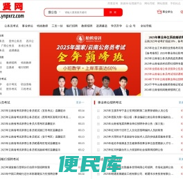 易贤网