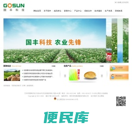 国丰科技集团股份有限公司