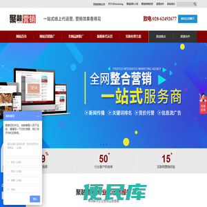 网络营销公司